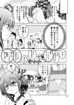 Page 21 of Shinsei Mika ni Harassmentdan no Sekai