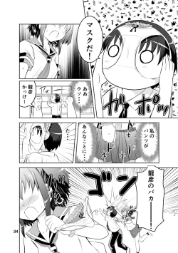 Page 34 of Shinsei Mika ni Harassmentdan no Sekai