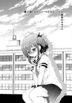 Page 39 of Shinsei Mika ni Harassmentdan no Sekai