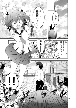 Page 7 of Shinsei Mika ni Harassmentdan no Sekai