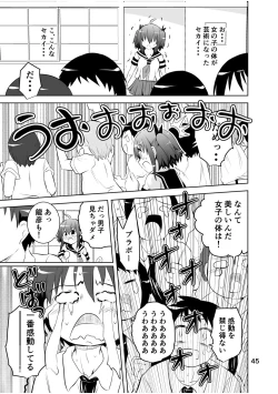 Page 45 of Shinsei Mika ni Harassmentdan no Sekai