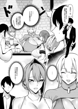 Page 10 of Otonari-san wa Yami Soshiki ni Nikutai Kaizou sareta Moto Seigi Sentai Member deshita 2