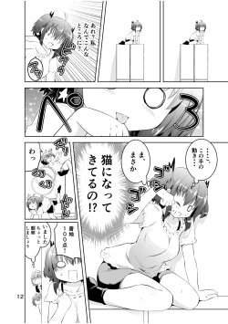 Page 12 of Shinsei Mika ni Harassmentdan no Sekai