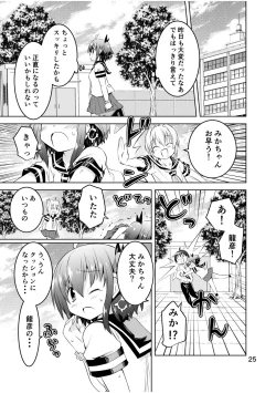 Page 25 of Shinsei Mika ni Harassmentdan no Sekai