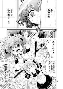 Page 5 of Shinsei Mika ni Harassmentdan no Sekai