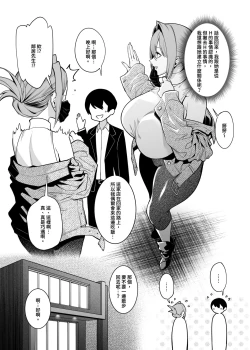 Page 11 of Otonari-san wa Yami Soshiki ni Nikutai Kaizou sareta Moto Seigi Sentai Member deshita 2 | 隔壁鄰居是曾經被邪惡組織肉體改造的前正義戰隊成員2