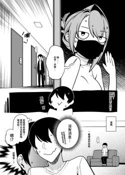 Page 6 of Otonari-san wa Yami Soshiki ni Nikutai Kaizou sareta Moto Seigi Sentai Member deshita 2 | 隔壁鄰居是曾經被邪惡組織肉體改造的前正義戰隊成員2