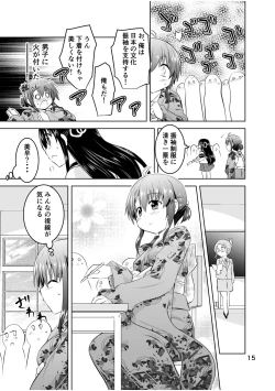 Page 15 of Shinsei Mika ni Harassmentdan no Sekai