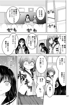 Page 17 of Shinsei Mika ni Harassmentdan no Sekai