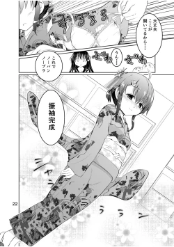 Page 22 of Shinsei Mika ni Harassmentdan no Sekai