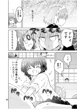 Page 30 of Shinsei Mika ni Harassmentdan no Sekai