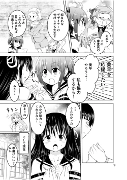 Page 9 of Shinsei Mika ni Harassmentdan no Sekai