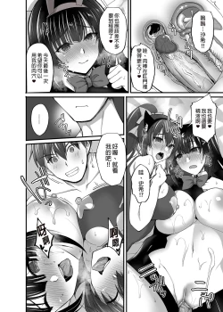 Page 241 of Chishojo Fuuki Iin no Minna ni Ienai Inbi na Onegai 1~5