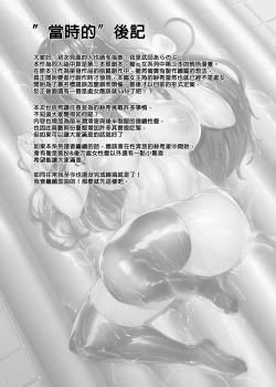 Page 32 of Chishojo Fuuki Iin no Minna ni Ienai Inbi na Onegai 1~5