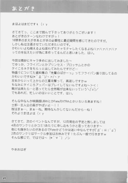 Page 28 of Lunch Time!