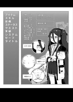 Page 2 of Alice to Issho ni RPG Gokko Shimashou
