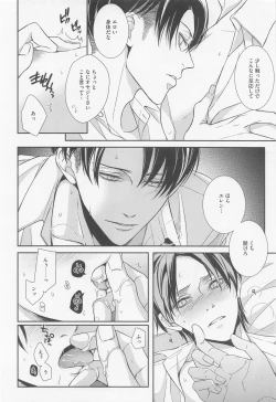 Page 29 of Ore to Joushi to Uso to Hontou no Kyoukaisen after