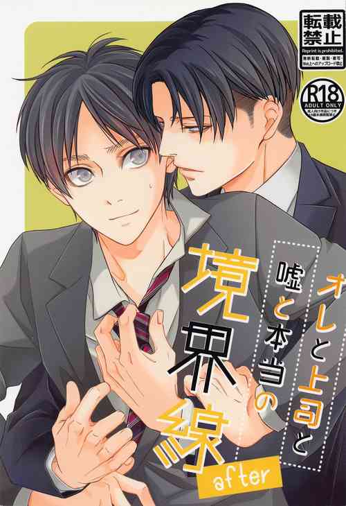 Download Ore to Joushi to Uso to Hontou no Kyoukaisen after