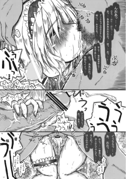 Page 13 of Kowareru Niji - Hiun no Yume, Modori