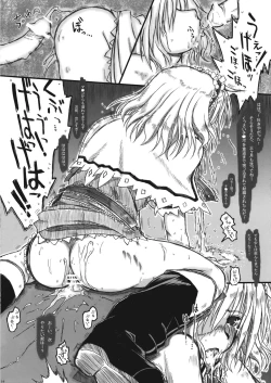 Page 14 of Kowareru Niji - Hiun no Yume, Modori