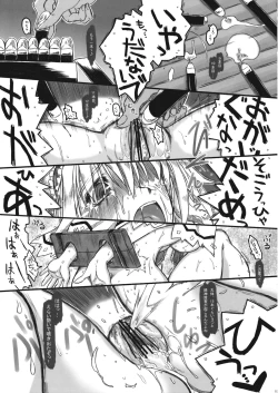 Page 19 of Kowareru Niji - Hiun no Yume, Modori