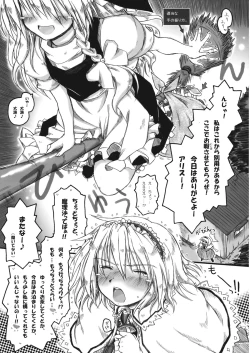 Page 5 of Kowareru Niji - Hiun no Yume, Modori