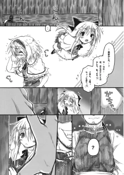 Page 7 of Kowareru Niji - Hiun no Yume, Modori