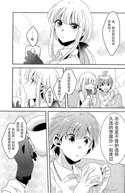 Page 4 of Ai no Manima ni