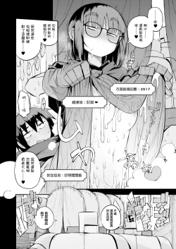 Page 28 of Renai Kinshi no Yuusha Party ni Mukanai Jimiko no S-kyuu Dosukebe Status 不適合禁止戀愛的勇者小隊的土妹子的S級痴女屬性