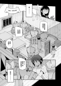 Page 31 of Renai Kinshi no Yuusha Party ni Mukanai Jimiko no S-kyuu Dosukebe Status 不適合禁止戀愛的勇者小隊的土妹子的S級痴女屬性