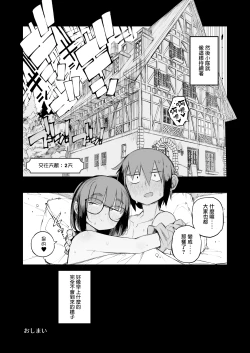 Page 47 of Renai Kinshi no Yuusha Party ni Mukanai Jimiko no S-kyuu Dosukebe Status 不適合禁止戀愛的勇者小隊的土妹子的S級痴女屬性