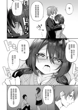 Page 33 of Boku no Koe o Kiku dake de Hatsujou Shichau Yandere Kyonyuu Kouhai ni Karada o Irekaerarete Shimatta!