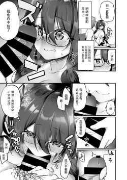 Page 36 of Boku no Koe o Kiku dake de Hatsujou Shichau Yandere Kyonyuu Kouhai ni Karada o Irekaerarete Shimatta!