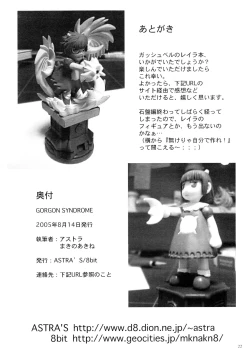 Page 21 of GORGON SYNDROME