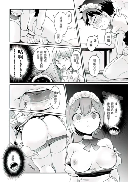 Page 19 of Totsuzen Onnanoko ni Natta node, Ore no Oppai Monde mimasen ka?32