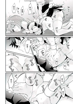 Page 27 of Totsuzen Onnanoko ni Natta node, Ore no Oppai Monde mimasen ka?32