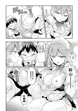 Page 3 of Totsuzen Onnanoko ni Natta node, Ore no Oppai Monde mimasen ka?32