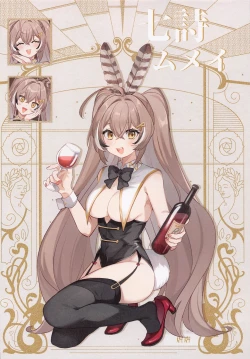 Page 13 of BUNNY HOLIC