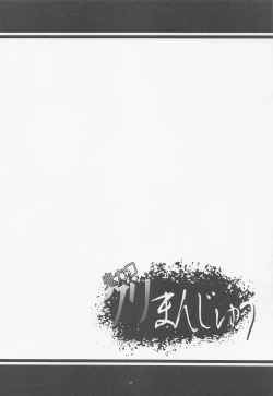 Page 3 of Oni Kawa Kuri Manjuu