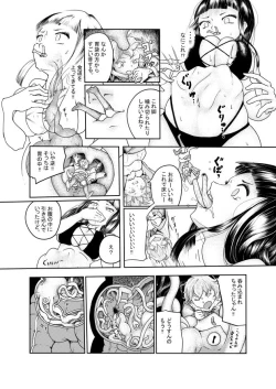 Page 3 of Nantai seibutsu demo kurae!!