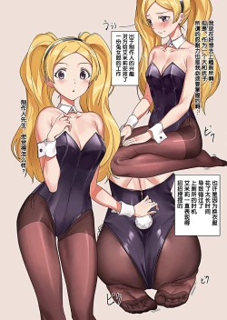 Page 3 of Theater Idol Aegigoe Senshuken