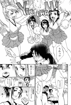 Page 5 of チアGALじゃん