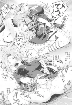 Page 10 of Hitori Ona Mukade