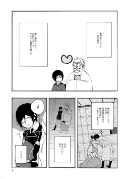 Page 4 of Kimi o Yasashiku Okashitai