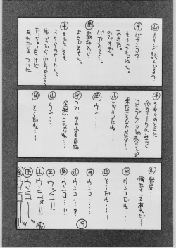 Page 18 of GUY-YA 2003 SUMMER