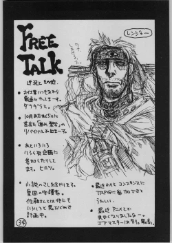 Page 33 of GUY-YA 2003 SUMMER