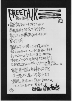 Page 34 of GUY-YA 2003 SUMMER