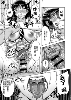 Page 18 of Inbi na Satsueikai