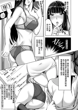 Page 2 of Inbi na Satsueikai