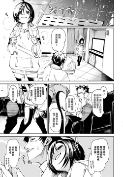 Page 25 of Mazu wa Otameshi - Would like to try sex?